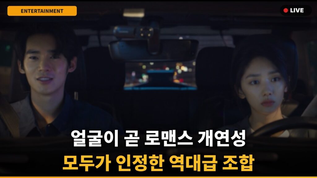 '너만 보이는 날' 보고 왔어요 — 아쉬움도 있지만 나름 로맨스 맛집?