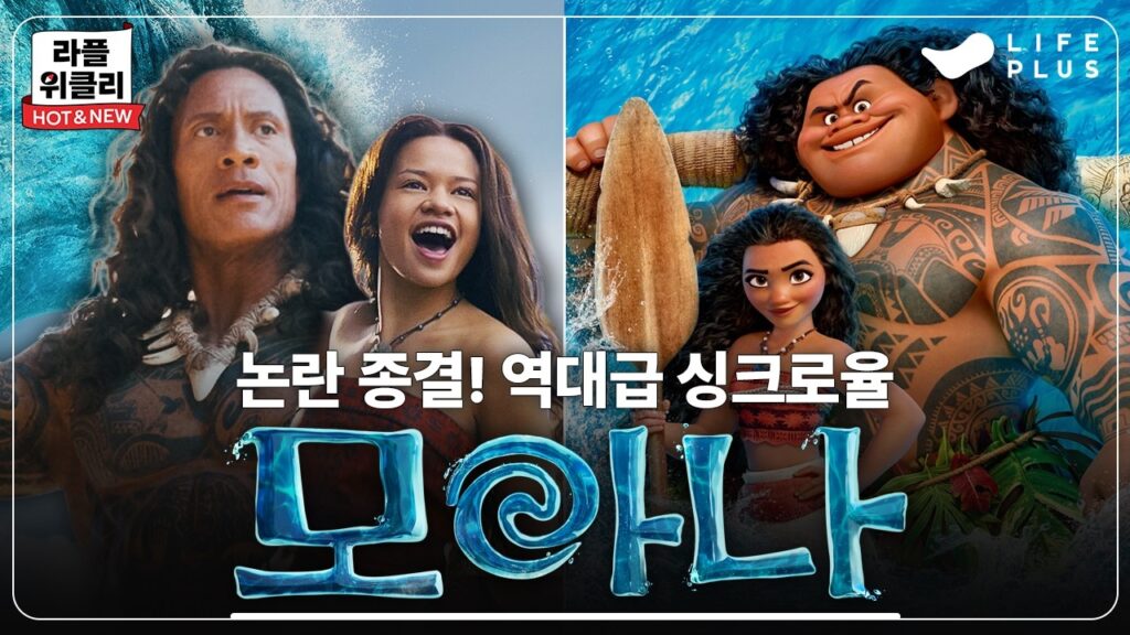 싱크로율 200% 리뷰 — 볼까 말까 갈리는 이유를 직접 느껴봤다