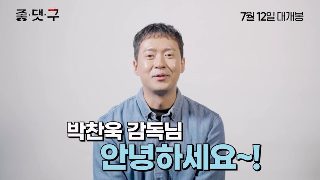 '감독님 감사합니다' 보고 왔어요 — 평범한 직장인의 솔직 후기