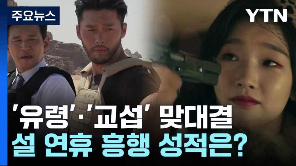 연휴 특수, 볼까 말까 고민된다면: 직장인 기준으로 본 솔직한 한 줄