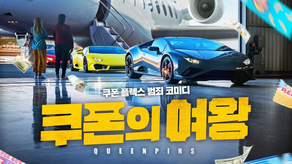 명예영국인, 볼까 말까 고민된다면 딱 이 느낌이에요