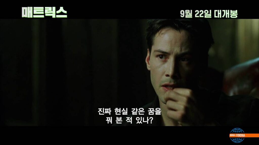 '매트릭스' 오랜만에 극장에서 보고 왔어요 — 솔직 후기